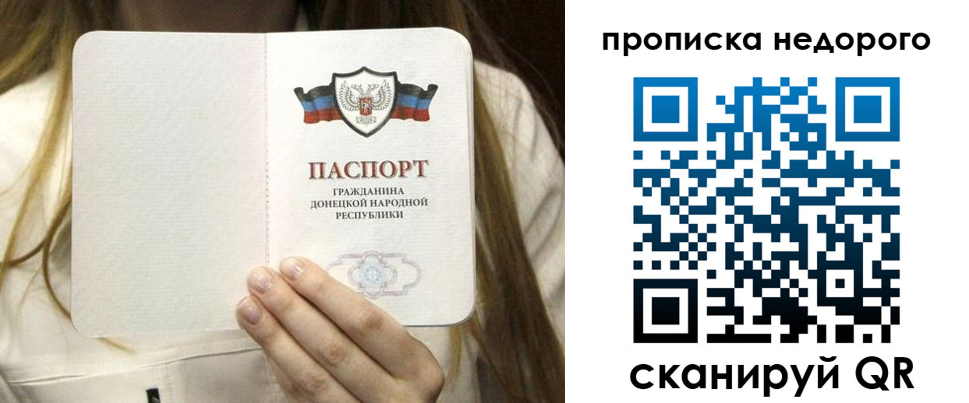 прописка для кредита в Кургане