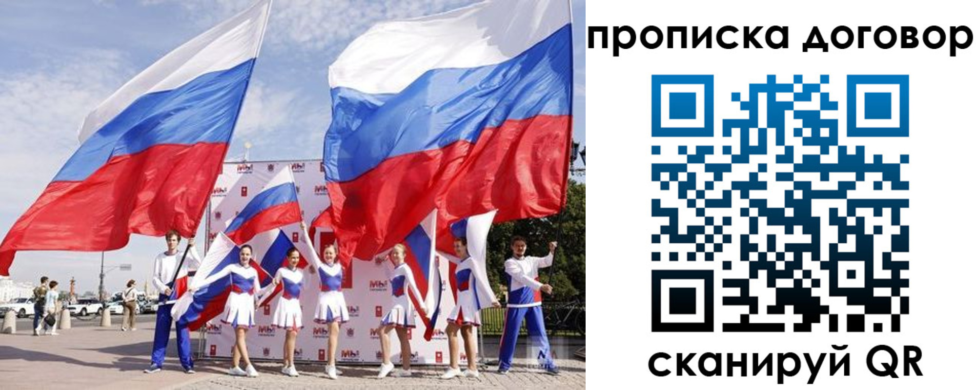 прописка в квартире в Кургане