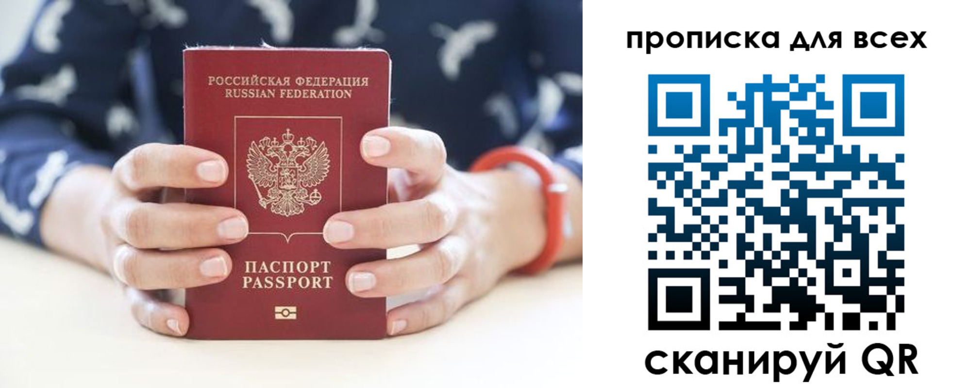 где прописаться в Кургане
