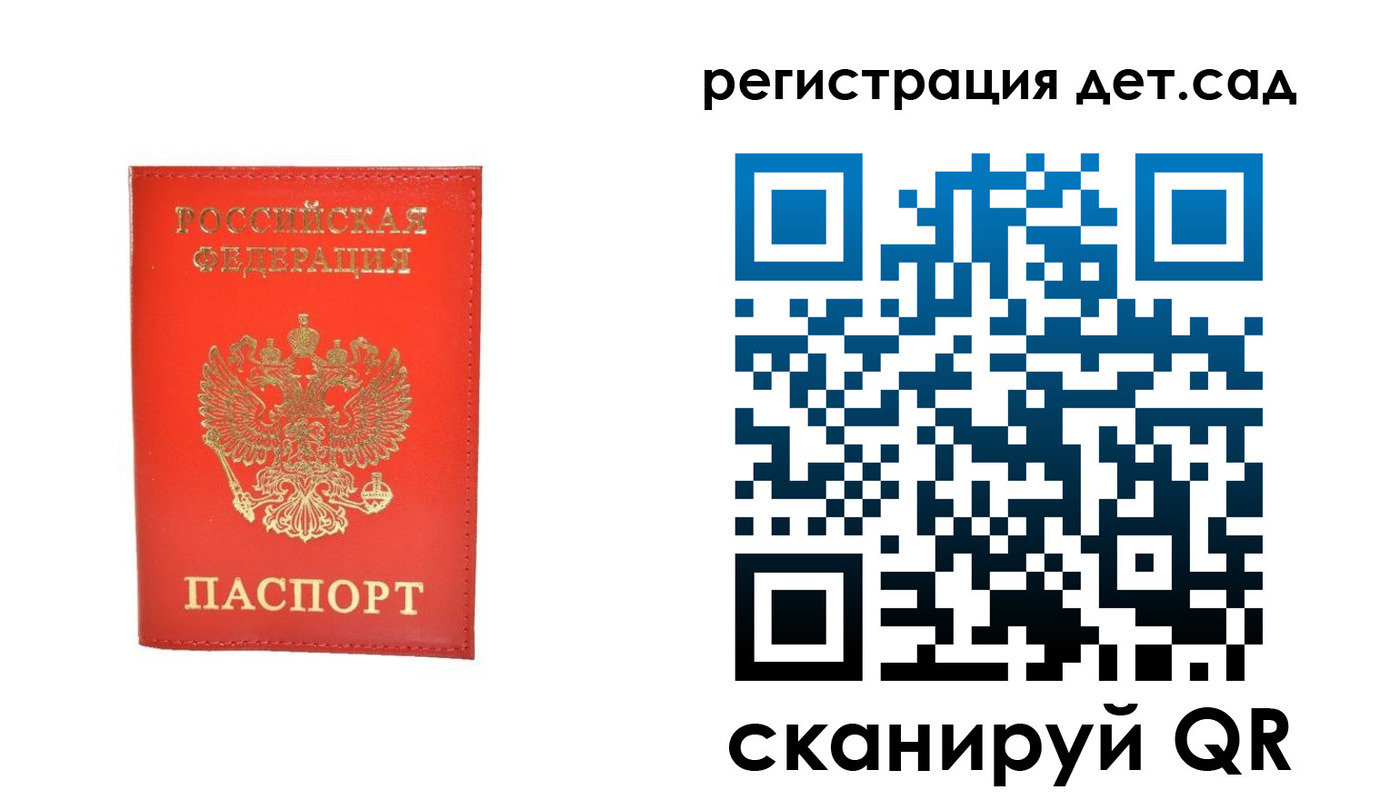 прописка гарантия в Кургане