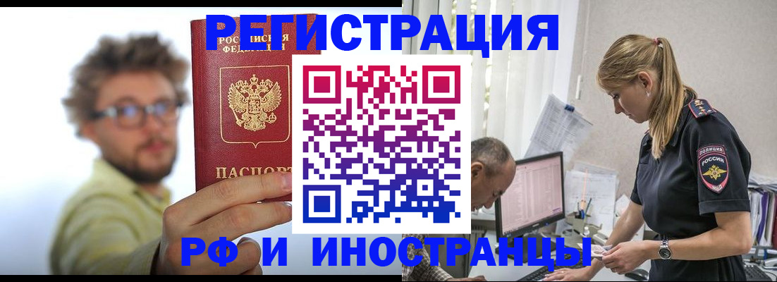 временная регистрация собственник в Кургане