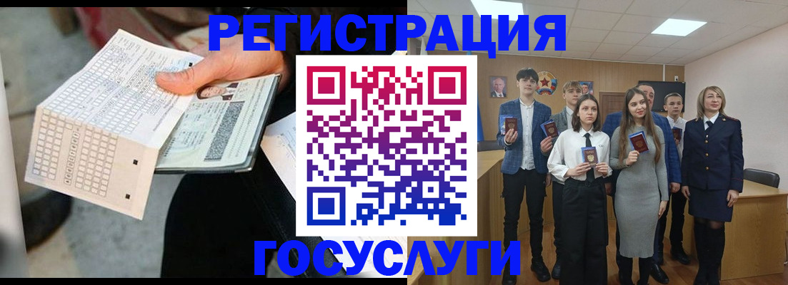 прописка в Кургане