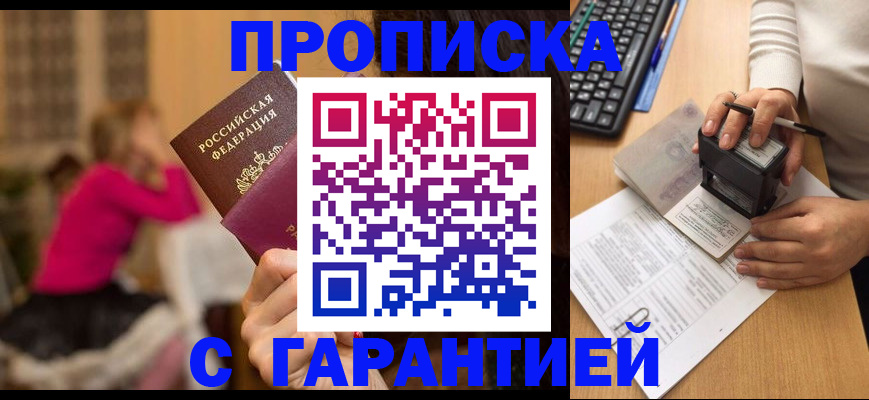 найти адрес прописки в Кургане