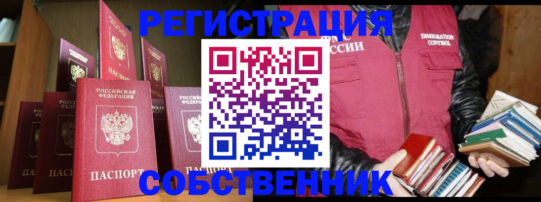 временная регистрация гарантия в Кургане